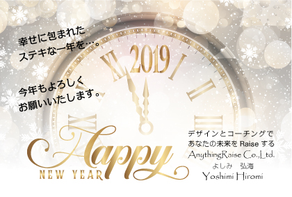 明けましておめでとうございます!